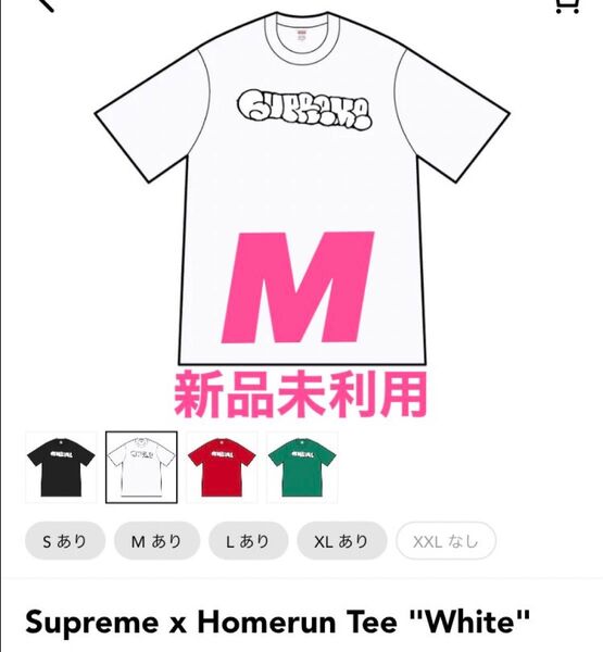 Supreme x Homerun Tee "White"