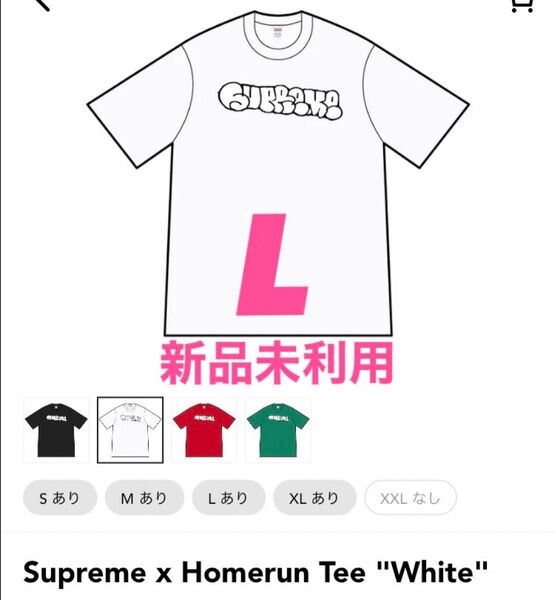 Supreme x Homerun Tee "White"