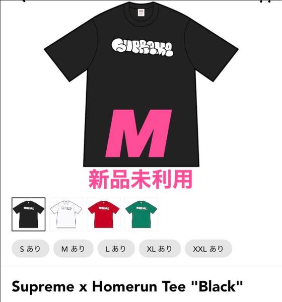 Supreme x Homerun Tee "Black"