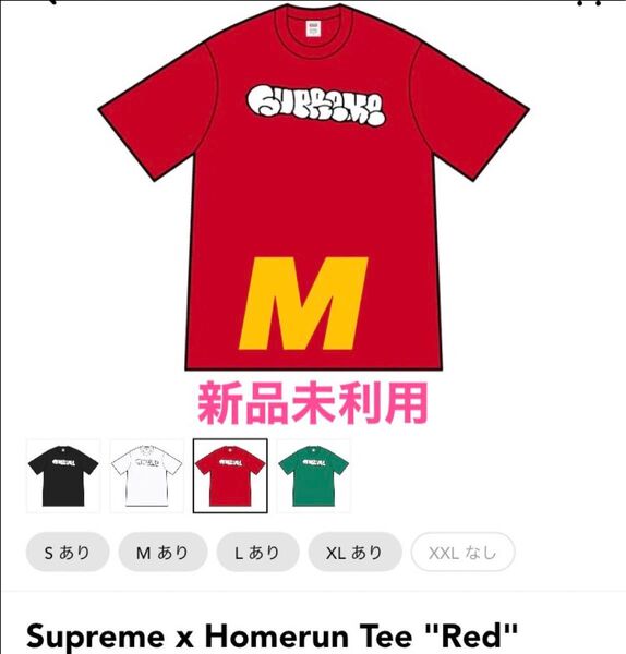 Supreme x Homerun Tee "Red"
