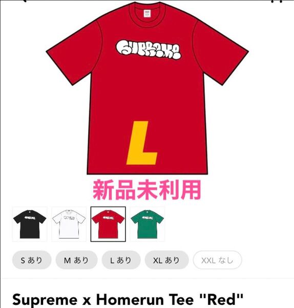 Supreme x Homerun Tee "Red"