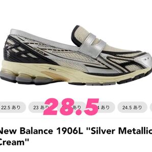 New Balance 1906L "Silver Metallic/Cream"