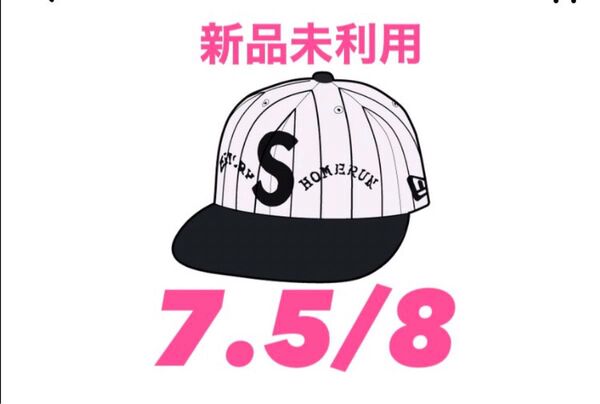 Supreme x Homerun S Logo New Era "Stripe"