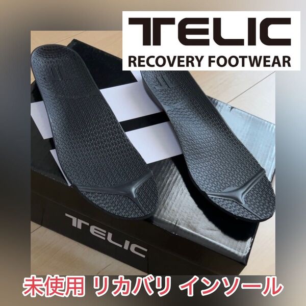 ★未使用★ TELIC テリック純正 中敷き 28cm ブラック 黒 リカバリー インソール 衝撃 吸収 リカバリ クッション