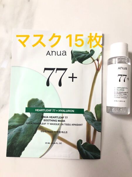Anua アヌア マスク 15枚 シートマスク 化粧水 ドクダミ