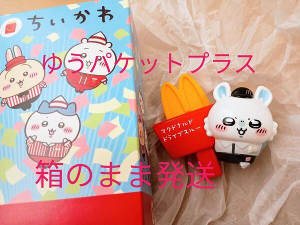 ★新品★箱のまま発送★【ちいかわ★マクドナルド★ハッピーセット】★モモンガ★ゆうパケットプラスで発送します★第二弾★