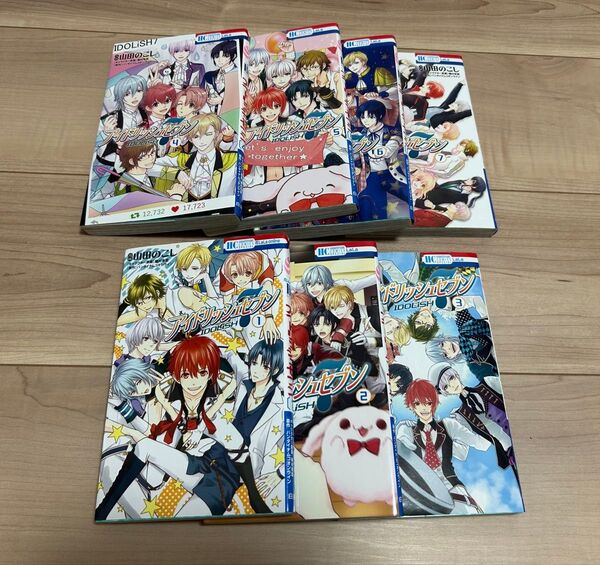 アイドリッシュセブン 全巻セット 種村有菜 山田のこし
