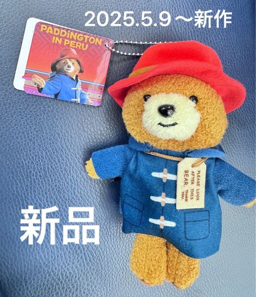 パディントン ボールチェーン付きぬいぐるみ 新品