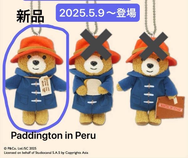 Paddington in Peru パディントン ボールチェーン付きぬいぐるみ 新品