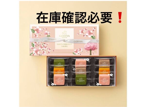 GODIVA ゴディバ サブレショコラ 桜 9個入 新品 在庫確認必要!