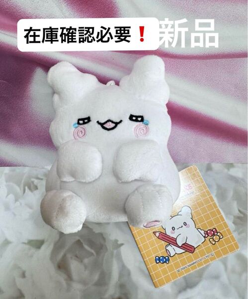 サンリオ はなまるおばけ マスコット ぴえん 新品 在庫確認必要!