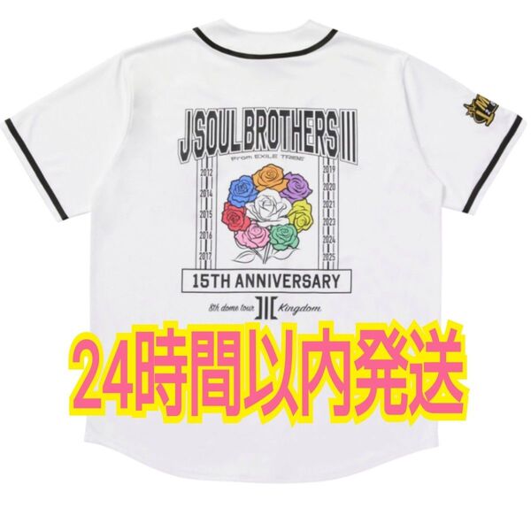 【KINGDOM ベースボールシャツ 白 ①】三代目 登坂広臣 岩田剛典 今市隆二 WHITE フリーサイズ