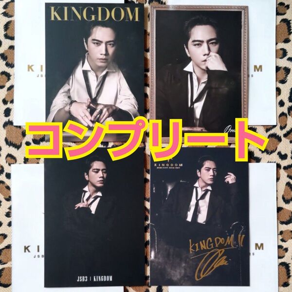【KINGDOM フォトカード ①】三代目 登坂広臣 外袋付き シークレット コンプリート OMI キングダム