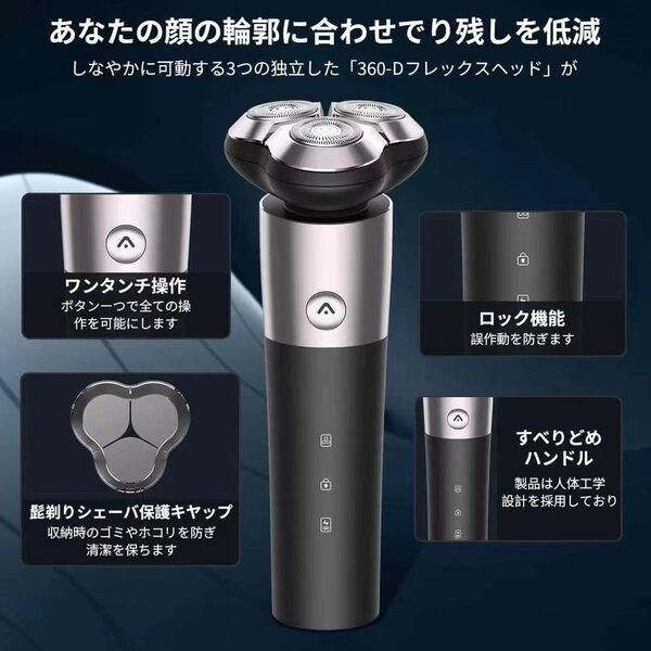 メンズ 電気シェーバー 電動髭剃り カミソリ 防水 回転式 黒 ブラック 充電式