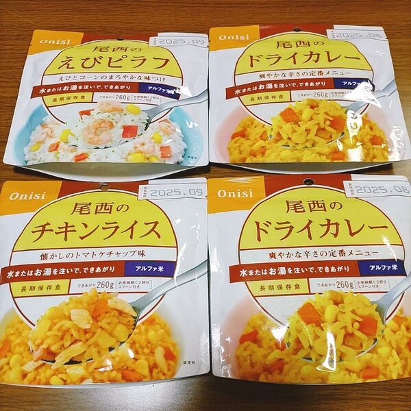 尾西食品 アルファ米 防災 非常食