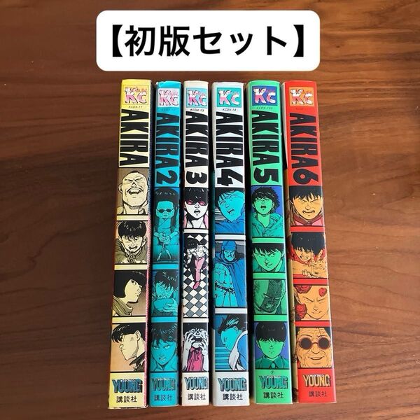 【初版セット】AKIRA 大友克洋 全巻セット KCデラックス