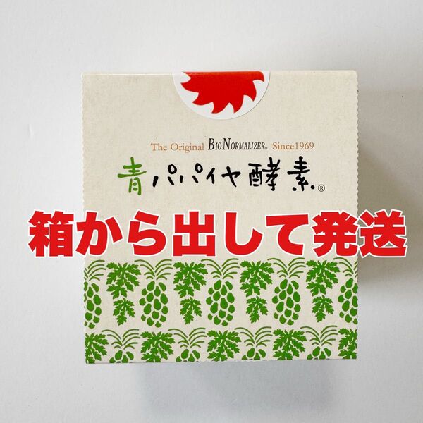 新品・大人気【青パパイヤ酵素 顆粒タイプ】30包