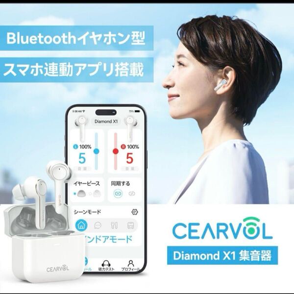 新品未使用 集音器 Bluetooth ホワイト ワイヤレスイヤホン