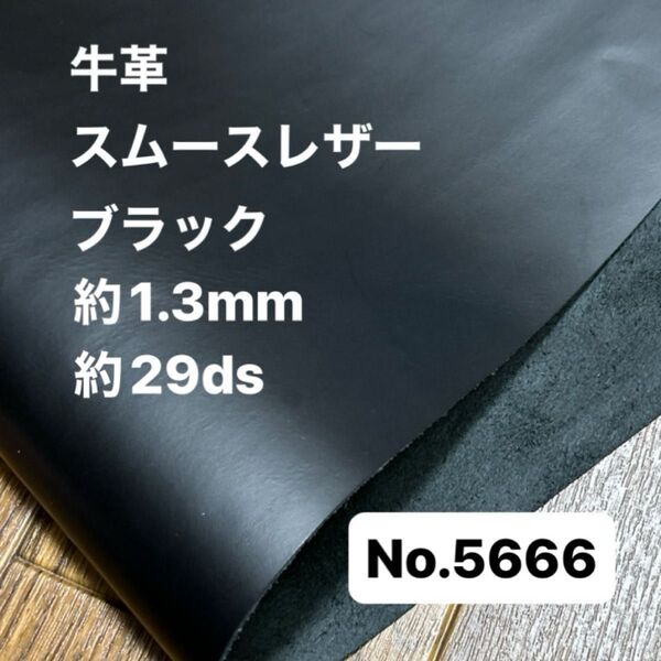 5666革ハギレ はぎれ 端切れ 本革 姫路レザー 牛革 革 レザー クラフト 生地 素材 材料 ハンドメイド