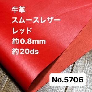 5706革ハギレ はぎれ 端切れ 本革 牛革 革 レザー クラフト 生地 素材 材料 ハンドメイド
