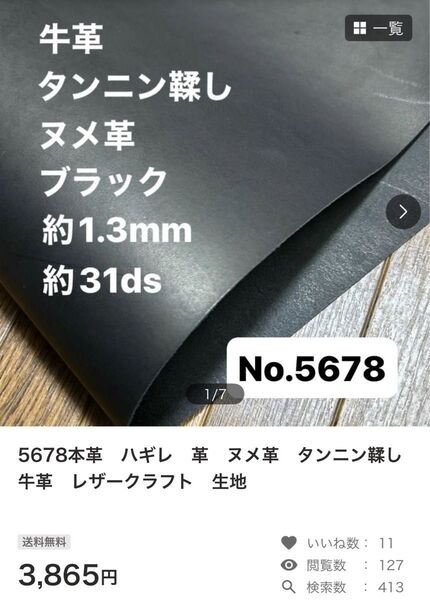 5678.4830同梱まとめ本革 ハギレ 革 ヌメ革 タンニン鞣し 牛革 レザークラフト 生地