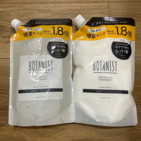 BOTANIST ボタニスト シャンプー トリートメント モイスト 詰め替え 720ml 1.8倍 各1個