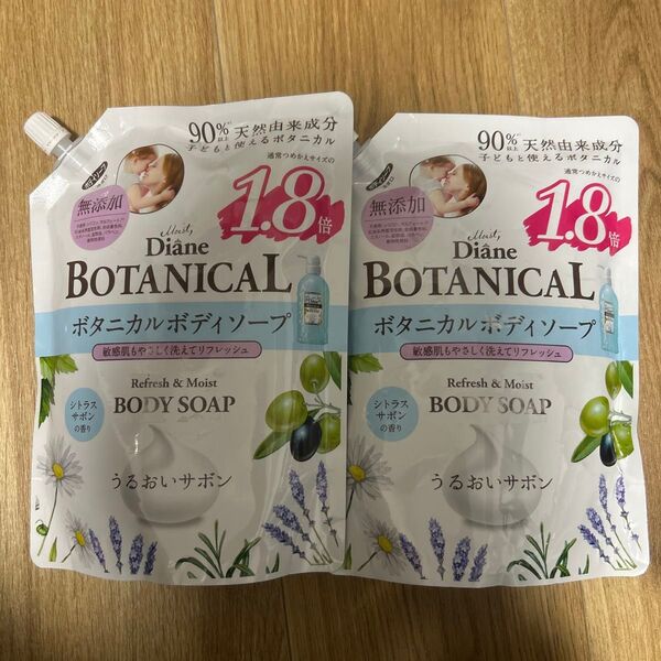 ダイアン ボタニカル ボディソープ リフレッシュ&モイスト シトラスサボンの香り 詰め替え 720ml 2袋
