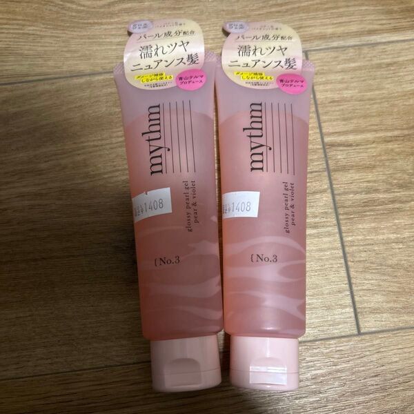 mythm (ミズム) グロッシーパールジェル 80g ペアー&バイオレットの香り