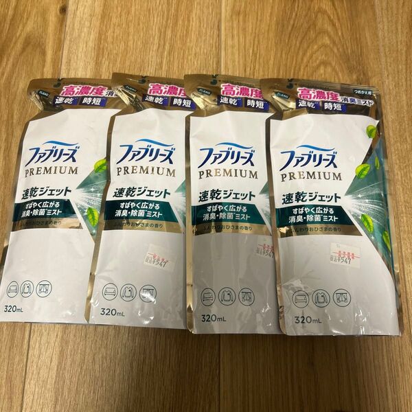 ファブリーズ 布用 プレミアム 速乾ジェット ふんわりおひさまの香り つめかえ用 320ml 4つセット