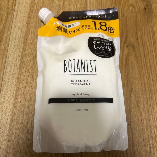 BOTANIST ボタニスト ボタニカル トリートメント 詰め替え 720g モイスト しっとり 保湿 ヘアケア 大容量