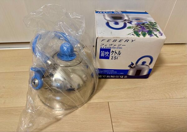 FEBERY ステンレス 笛吹ケトル 2.5L