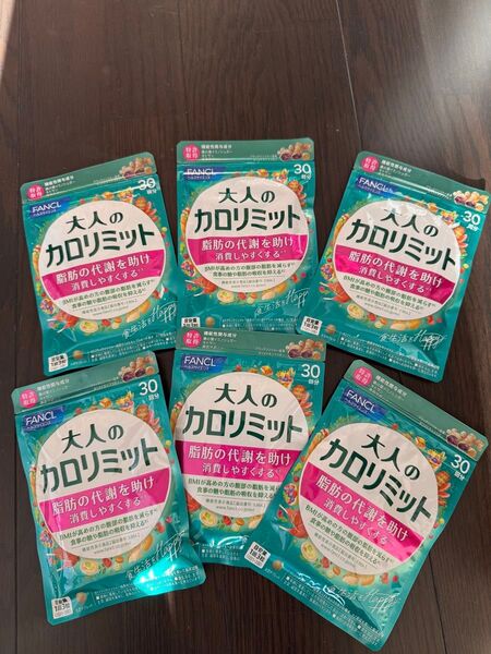 ファンケル FANCL 大人のカロリミット
