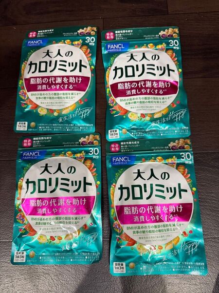 FANCL 大人のカロリミット ファンケル サプリメント
