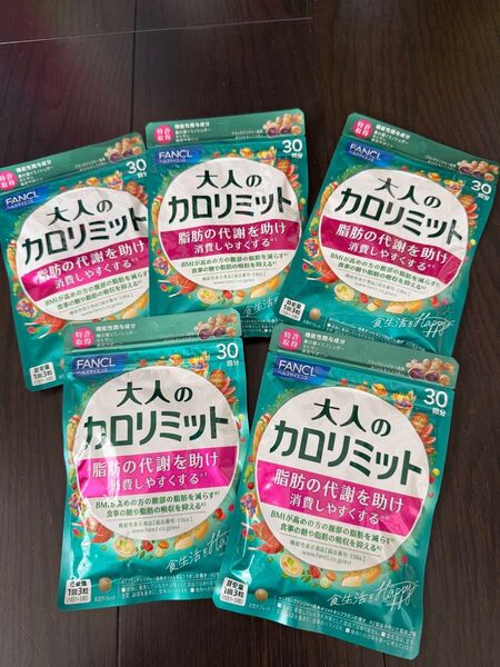 ファンケル FANCL 大人のカロリミット サプリメント