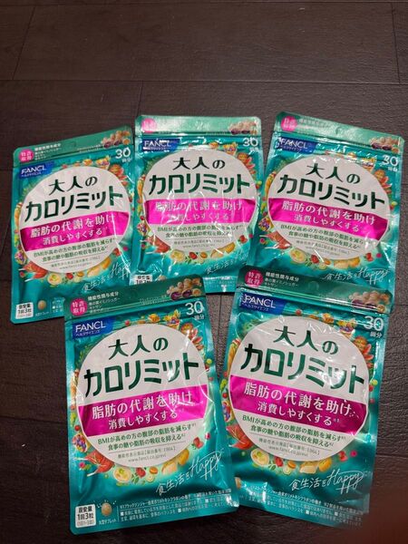 FANCL 大人のカロリミット ファンケル サプリメント
