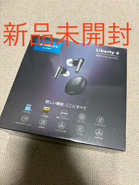 Anker Soundcore Liberty 4 ミッドナイトブラック 新品未開封