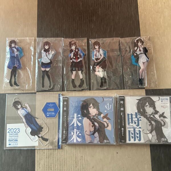 艦隊これくしょん アクリルスタンド 時雨 6種 アニメCD2点