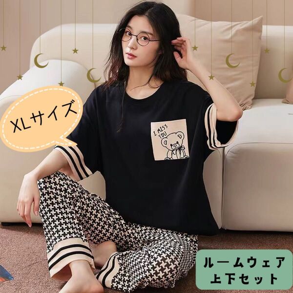 【XL】 ルームウェア 上下 セットアップ パジャマ 部屋着 千鳥格子 修学旅行 合宿 R