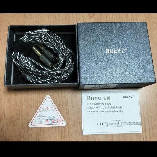 【美品・付属品完備】BQEYZ Rim 白霜 交換式プラグ付属 イヤホンケーブル
