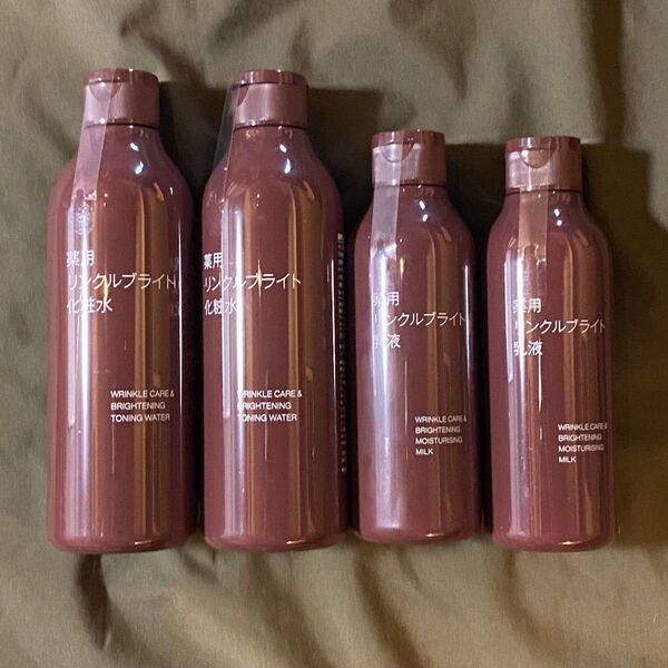 無印良品 新品 薬用リンクルブライト 化粧水2本 乳液2本