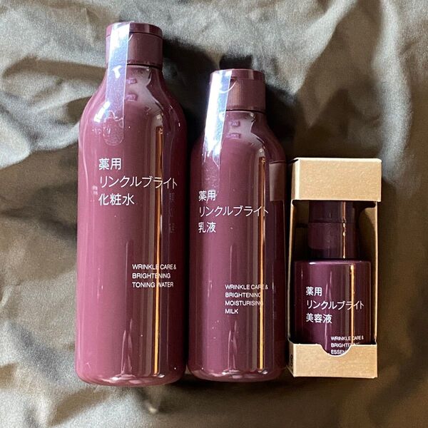 無印良品 新品 薬用リンクルブライト化粧水 乳液 美容液