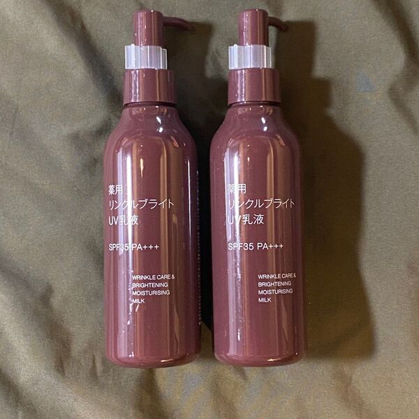 新品 薬用リンクルブライトUV乳液SPF35 PA+++ 200mL 2本