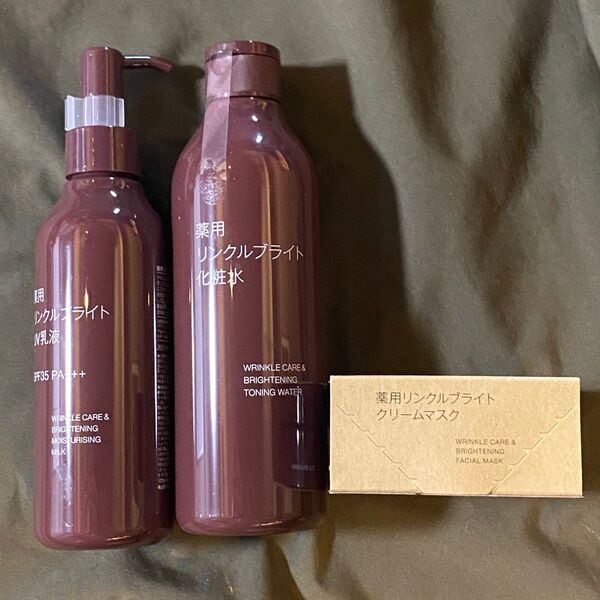 無印良品 新品 薬用リンクルブライト化粧水 UV乳液 クリームマスク