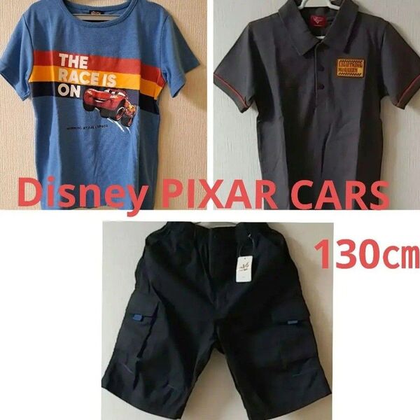 Disney Pixar カーズ Tシャツ2枚とパンツ 130㎝ 3点セット 半袖 ポロシャツ