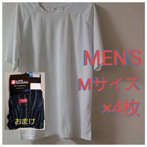 MENS メンズ 丸首 白 Tシャツ Mサイズ 4枚 おまけ付き(トランクス)