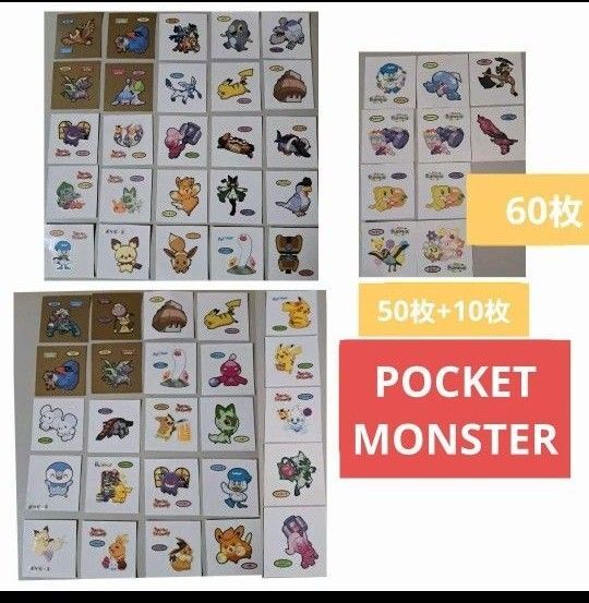 ポケモンシール 60枚セット デコキャラシール ポケットモンスター ポケモンパン