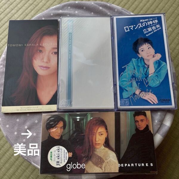 90年代 冬ソング 華原朋美 globe 広瀬香美 4枚セット