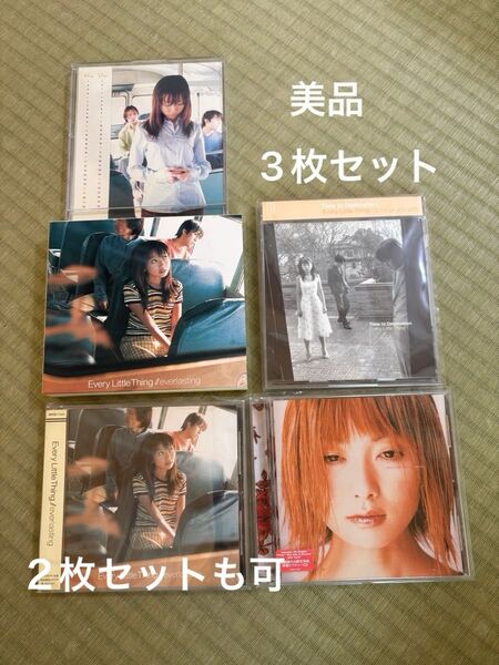 Every Little Thing CD 3枚セット まとめ売り