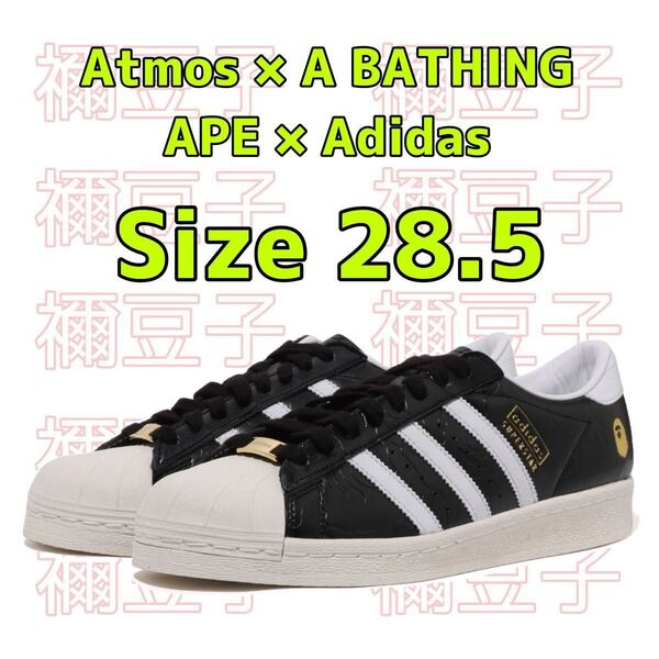 atmos × A BATHING APE × adidas Originals SSTR 5 Core Black