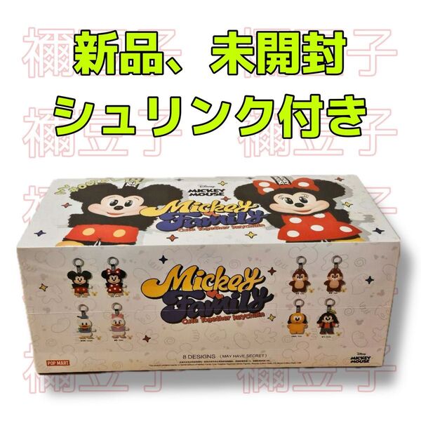 DISNEY ミッキーファミリー キュート トゥギャザー シリーズ ぬいぐるみキーチェーン アソートボックス